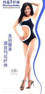 Wei Zhao feet photo 18