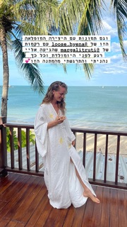 Yaara Benbenishty feet photo 19