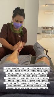 Yaara Benbenishty feet photo 19