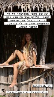 Yaara Benbenishty feet photo 3