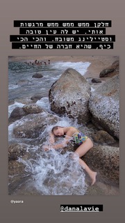 Yaara Benbenishty feet photo 18