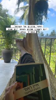 Yaara Benbenishty feet photo 14