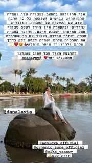 Yaara Benbenishty feet photo 11