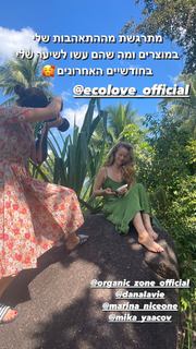 Yaara Benbenishty feet photo 10