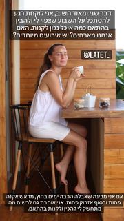 Yaara Benbenishty feet photo 5