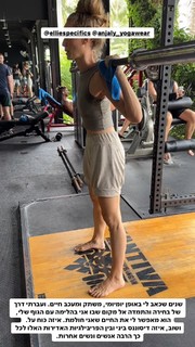 Yaara Benbenishty feet photo 4