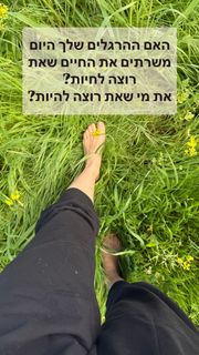 Yaara Benbenishty feet photo 7