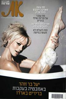 Yael Bar-Zohar feet photo 20