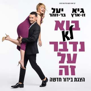 Yael Bar-Zohar feet photo 5