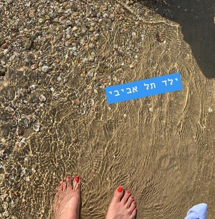 Yael Goldman feet photo 4