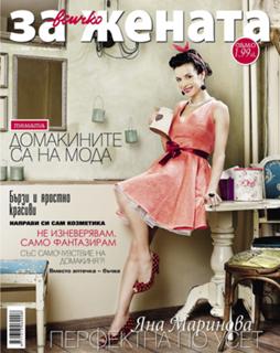Yana Marinova feet photo 20