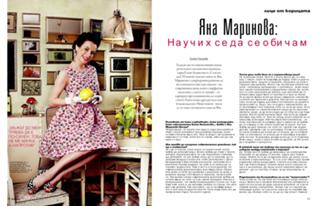 Yana Marinova feet photo 19