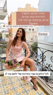 Yarden Harel feet photo 14