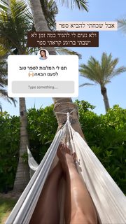 Yarden Harel feet photo 6