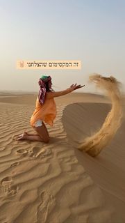 Yarden Harel feet photo 5