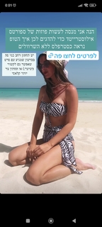 Yarden Harel feet photo 19