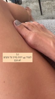 Yarden Harel feet photo 15