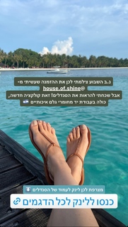 Yarden Harel feet photo 2