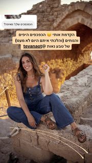 Yarden Harel feet photo 19