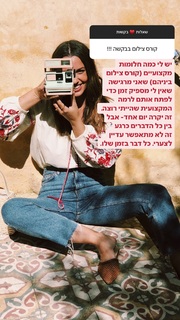 Yarden Harel feet photo 5