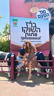 Yarden Harel feet photo 13