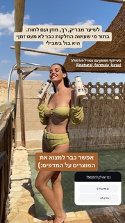 Yarden Harel feet photo 19