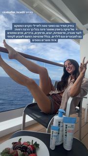 Yarden Harel feet photo 4