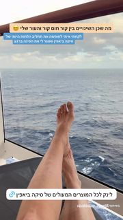 Yarden Harel feet photo 3