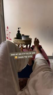 Yarden Vizel feet photo 1