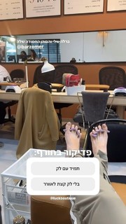 Yarden Vizel feet photo 5