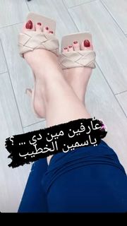 Yasmin Khatib feet photo 8