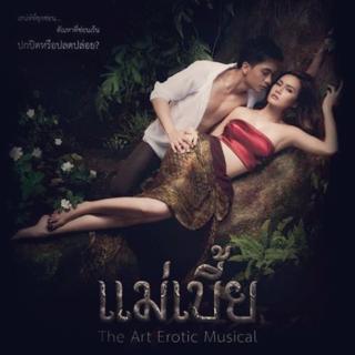 Yayaying Rhatha Phongam feet photo 14