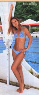 Yelena Zakharova feet photo 15