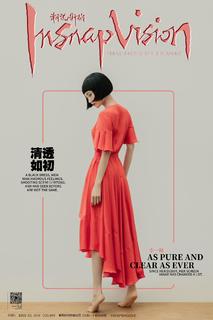 Yitong Li feet photo 2