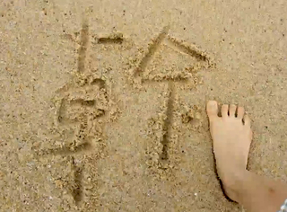 Yoo 'Jinnytty' Yoonjin feet photo thumbnail