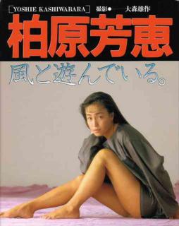 Yoshie Kashiwabara feet photo 4