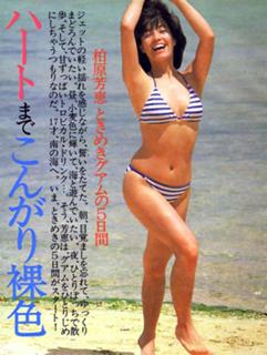 Yoshie Kashiwabara feet photo 15