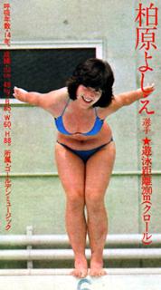 Yoshie Kashiwabara feet photo 5