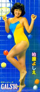 Yoshie Kashiwabara feet photo 13