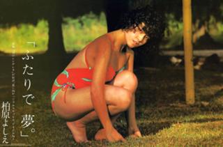 Yoshie Kashiwabara feet photo 14