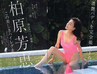 Yoshie Kashiwabara feet photo 5