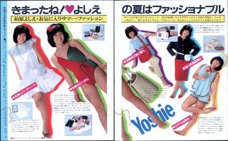 Yoshie Kashiwabara feet photo 19