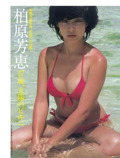 Yoshie Kashiwabara feet photo 12