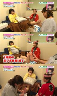 Yui Aragaki feet photo thumbnail