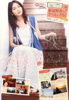Yui Aragaki feet photo thumbnail
