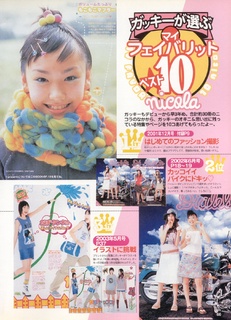 Yui Aragaki feet photo thumbnail