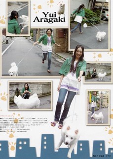 Yui Aragaki feet photo thumbnail
