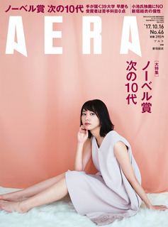 Yui Aragaki feet photo thumbnail