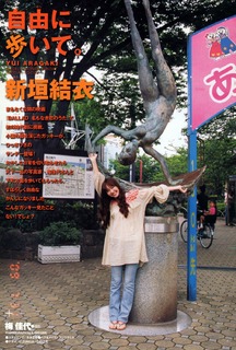 Yui Aragaki feet photo thumbnail