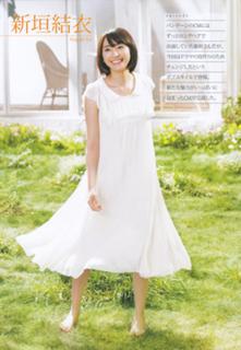 Yui Aragaki feet photo thumbnail